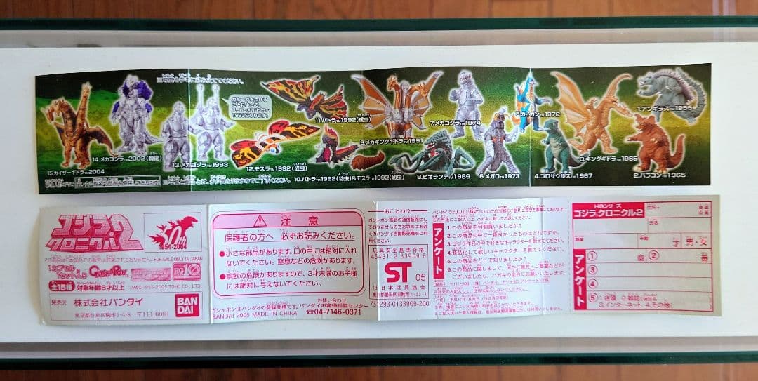 ゴジラ　HGシリーズ　ゴジラ クロニクル２　全15種　展示品