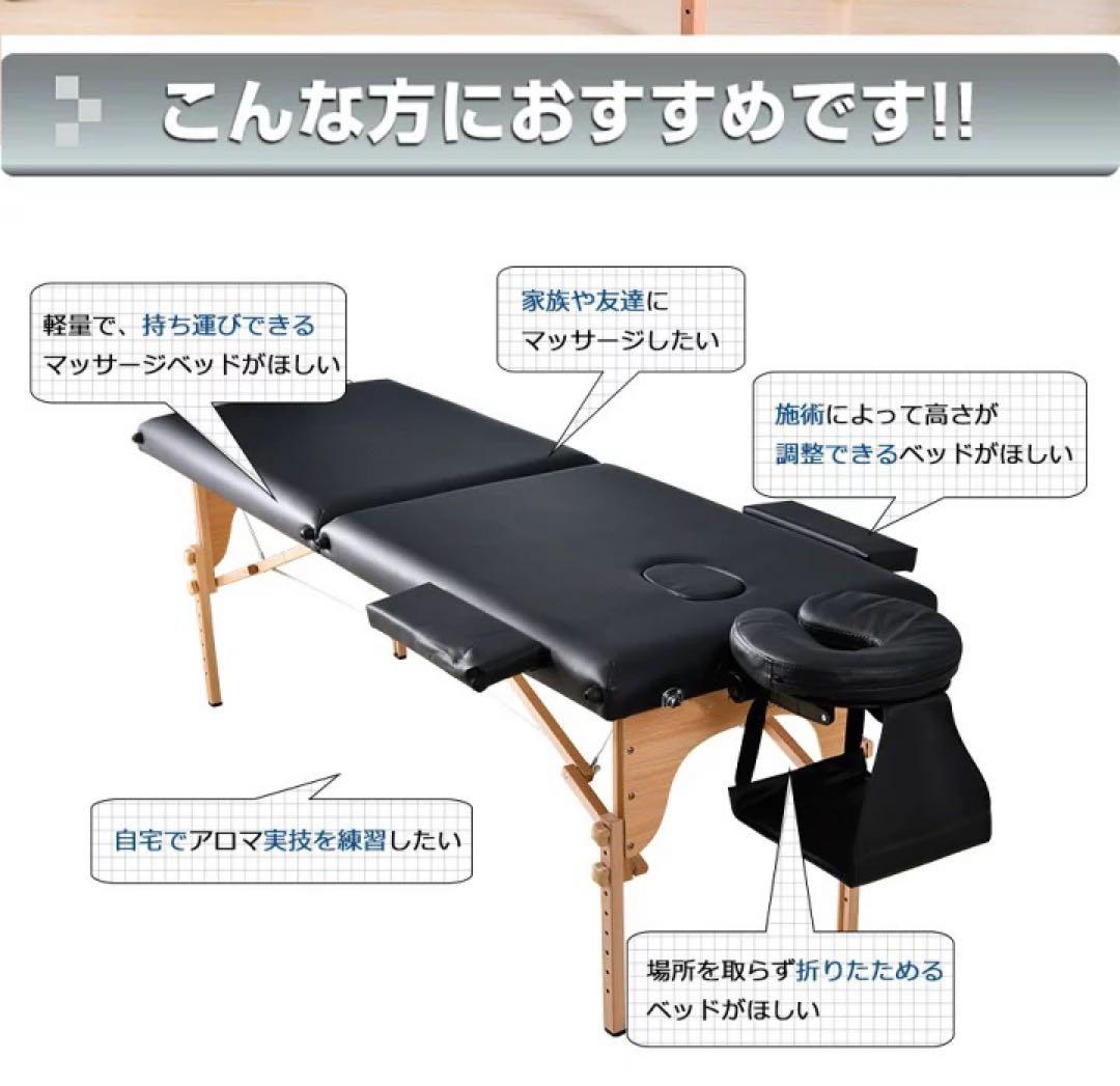 折りたたみ式　施術台　マッサージ台