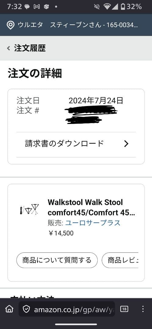 Walkstool Comfort 45 ウォークスツール