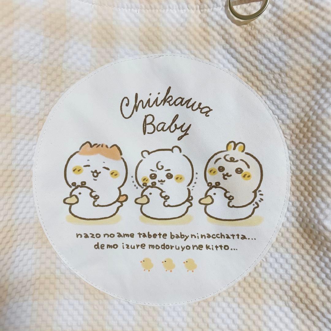 【最安値】ちいかわ baby マルチバッグ