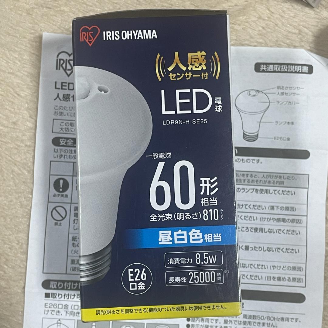 LED電球 60W 白色 26口径 4個セット アイリスオーヤマ 人感センサー
