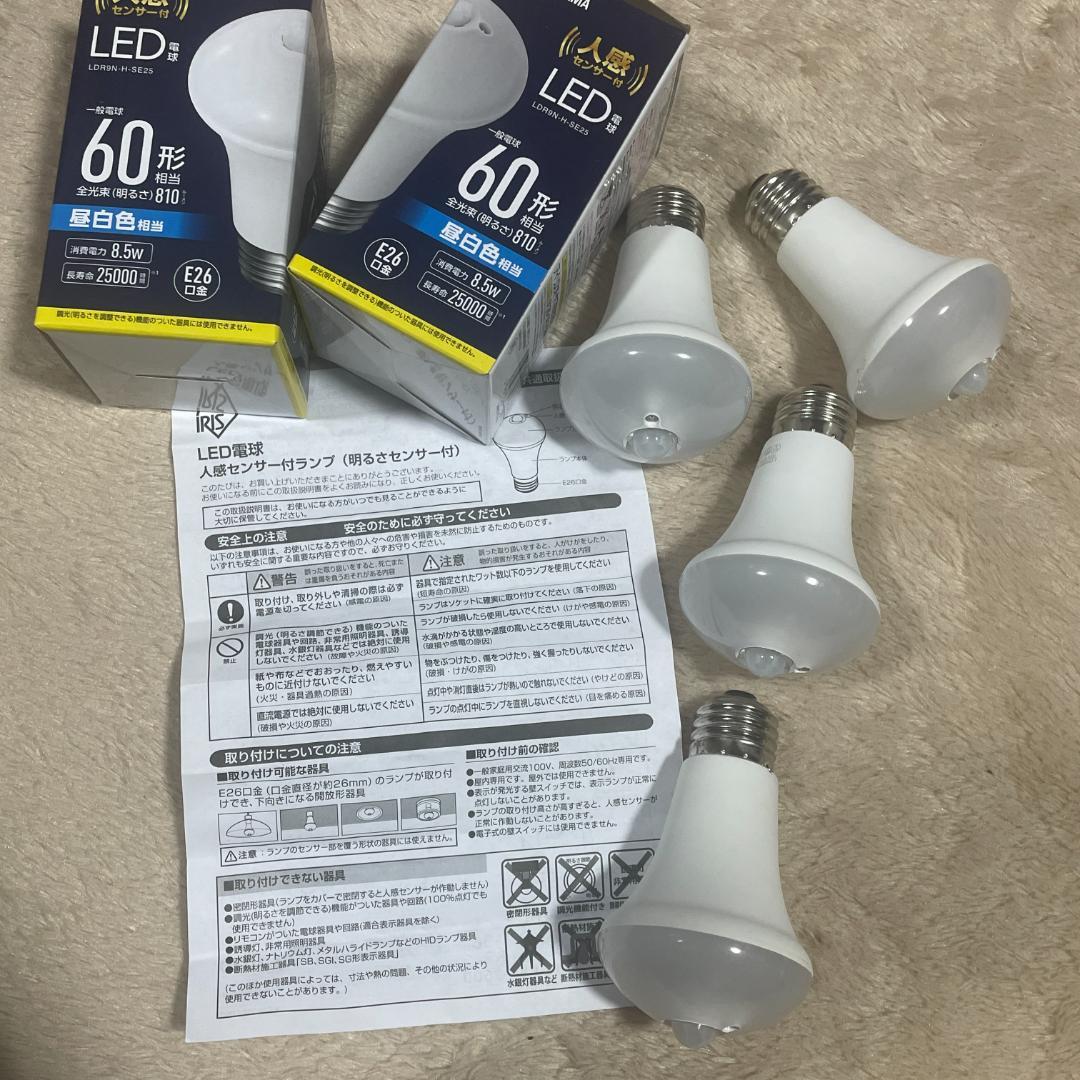 LED電球 60W 白色 26口径 4個セット アイリスオーヤマ 人感センサー