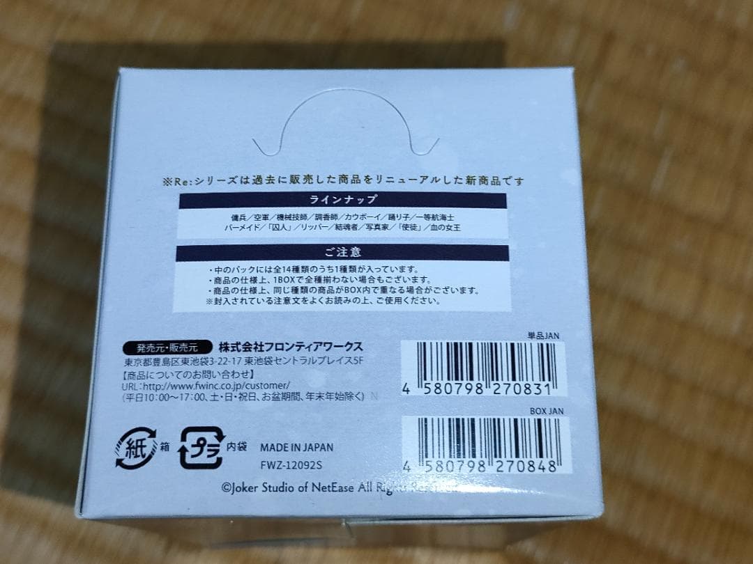 Identity V 第五人格 缶バッジ 設定画 SSR Vol.1 19BOX