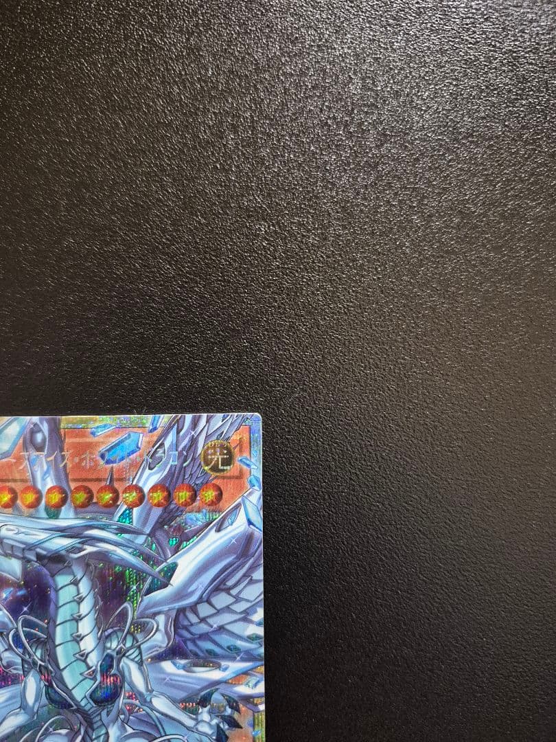 蒼の深淵 ディープアイズ•ホワイト•ドラゴン オーバーフレーム 1枚