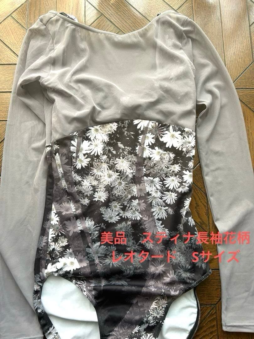 「美品」stina type L 長袖　花柄レオタード Sサイズ