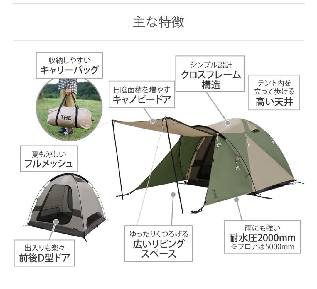 DOD テント　ザ・テントL　THE TENT　T5-624-KH　5人用