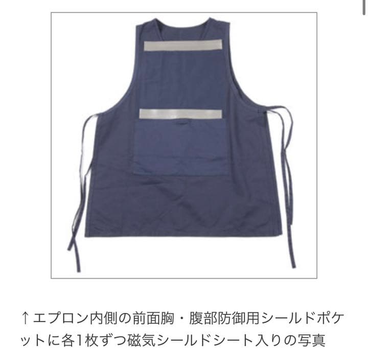 磁界吸収エプロン (電磁波シールドウェア) エコロガジャパン商品です✧︎