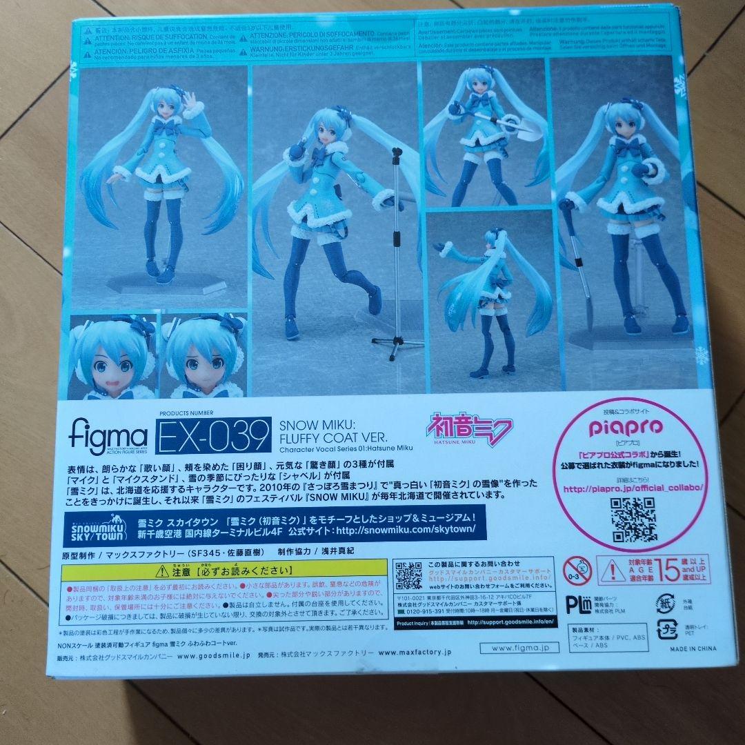 その他  MIKU: FLUFFY COAT VER. EX-039