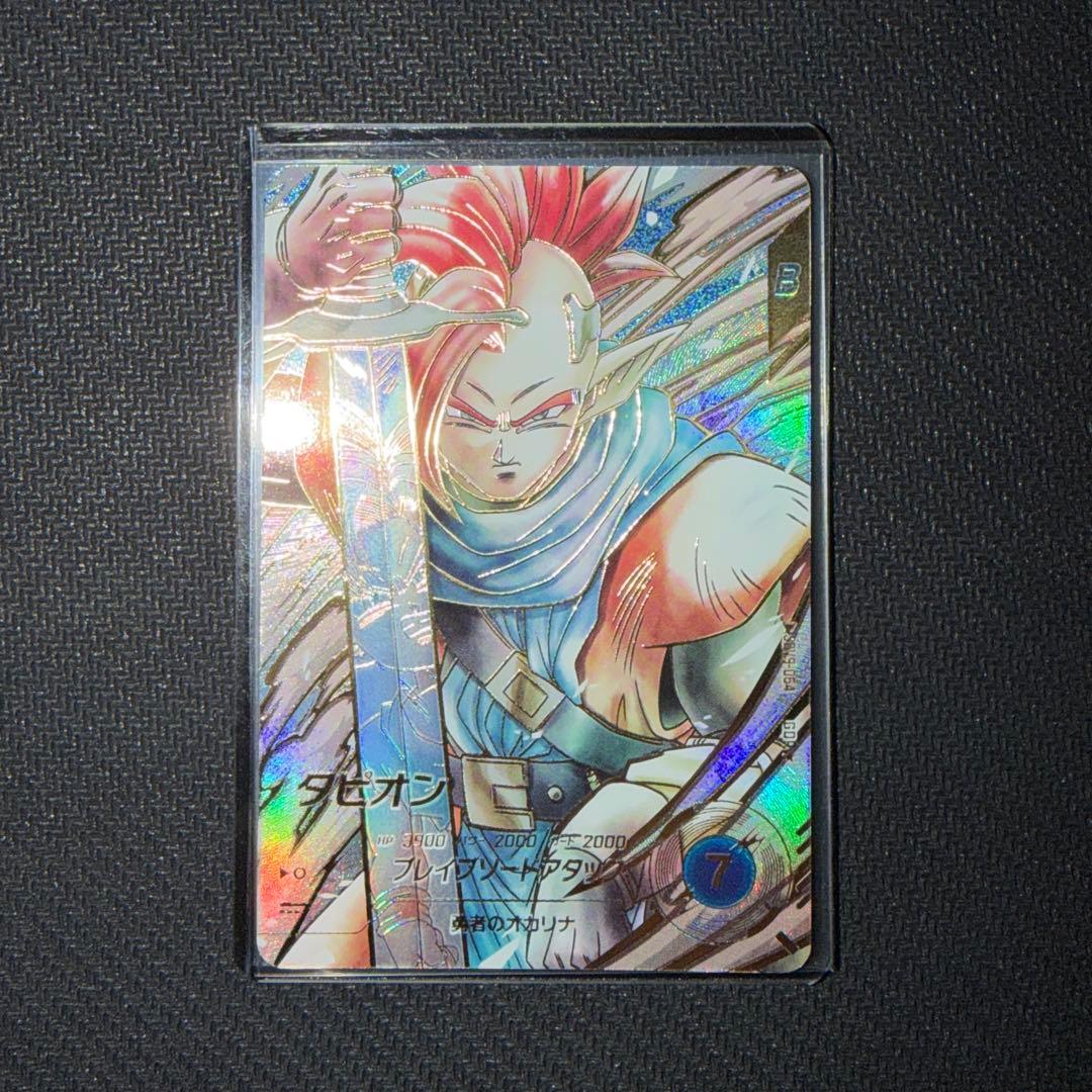 完全美品　ドラゴンボールスーパーダイバーズ GDR SDV9-064 タピオン