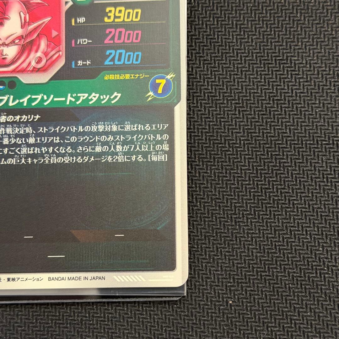 完全美品　ドラゴンボールスーパーダイバーズ GDR SDV9-064 タピオン