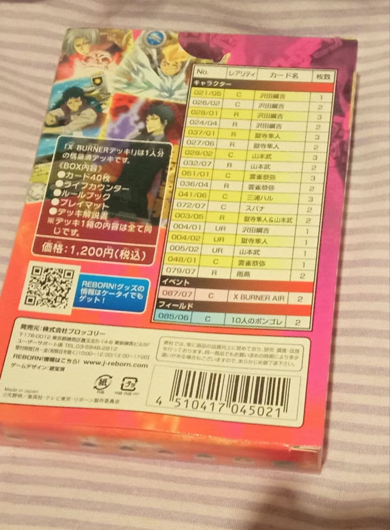 家庭教師ヒットマンREBORN!　カード　デッキ