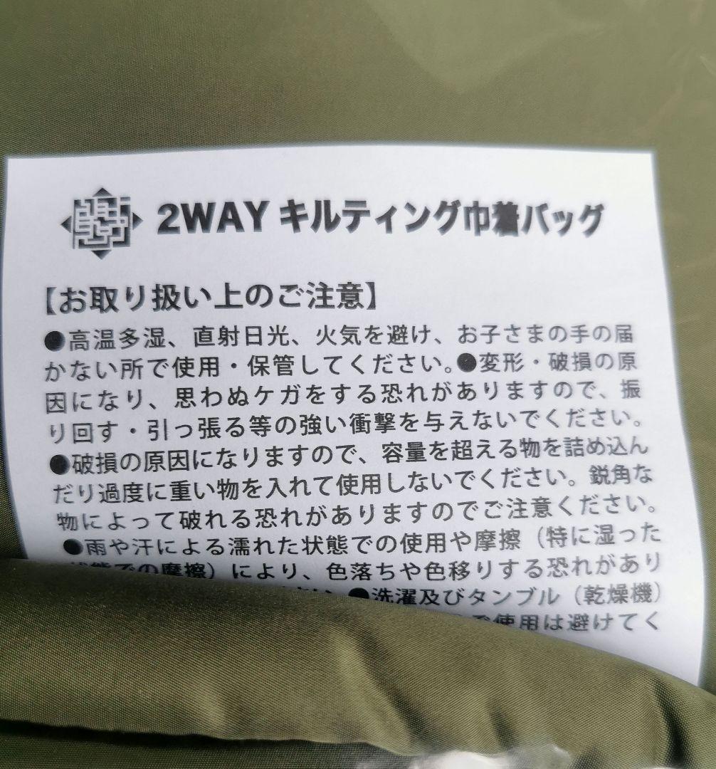 ♪布袋寅泰★2WAYキルティング巾着バッグ