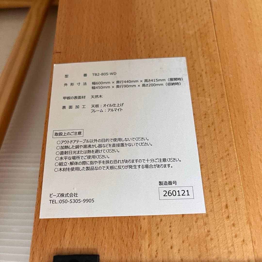 廃盤 DOD JIMINYテーブル S ジミニーテーブルs