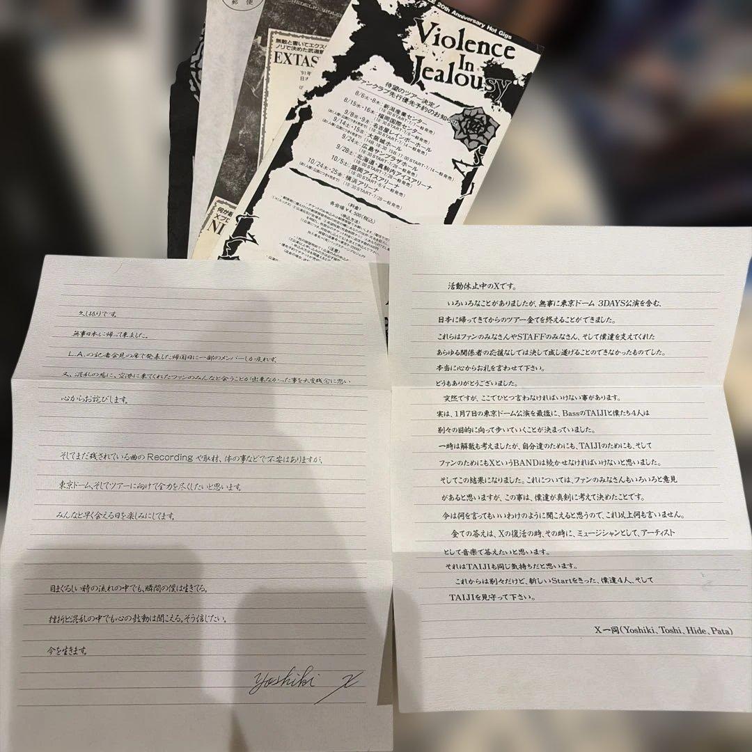 X JAPAN ファンクラブ会報　カードDMまとめ