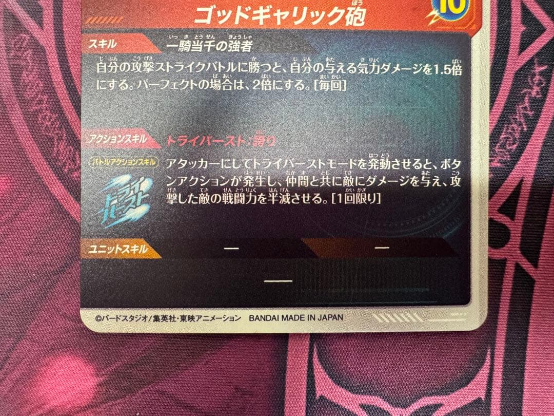 sdv1-010 パラレル ベジータ
