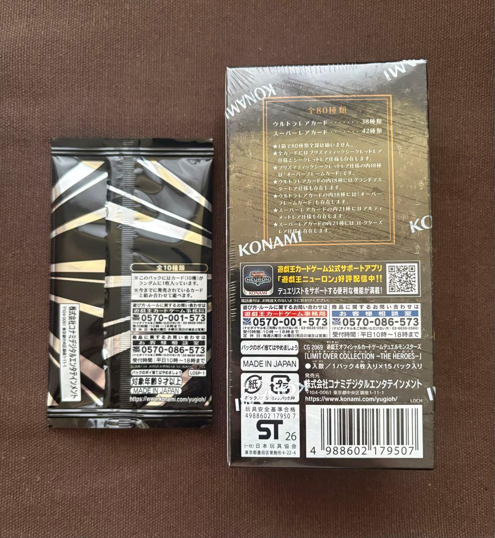遊戯王リミットオーバーコレクション ザ・ヒーローズ シュリンク付+SPパック