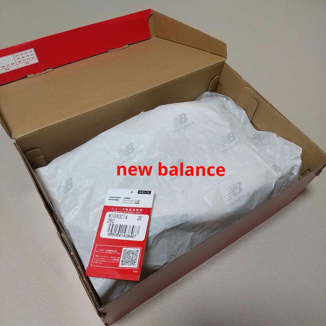 NB ニューバランス FreshFoamX 1080 v14 26cm
