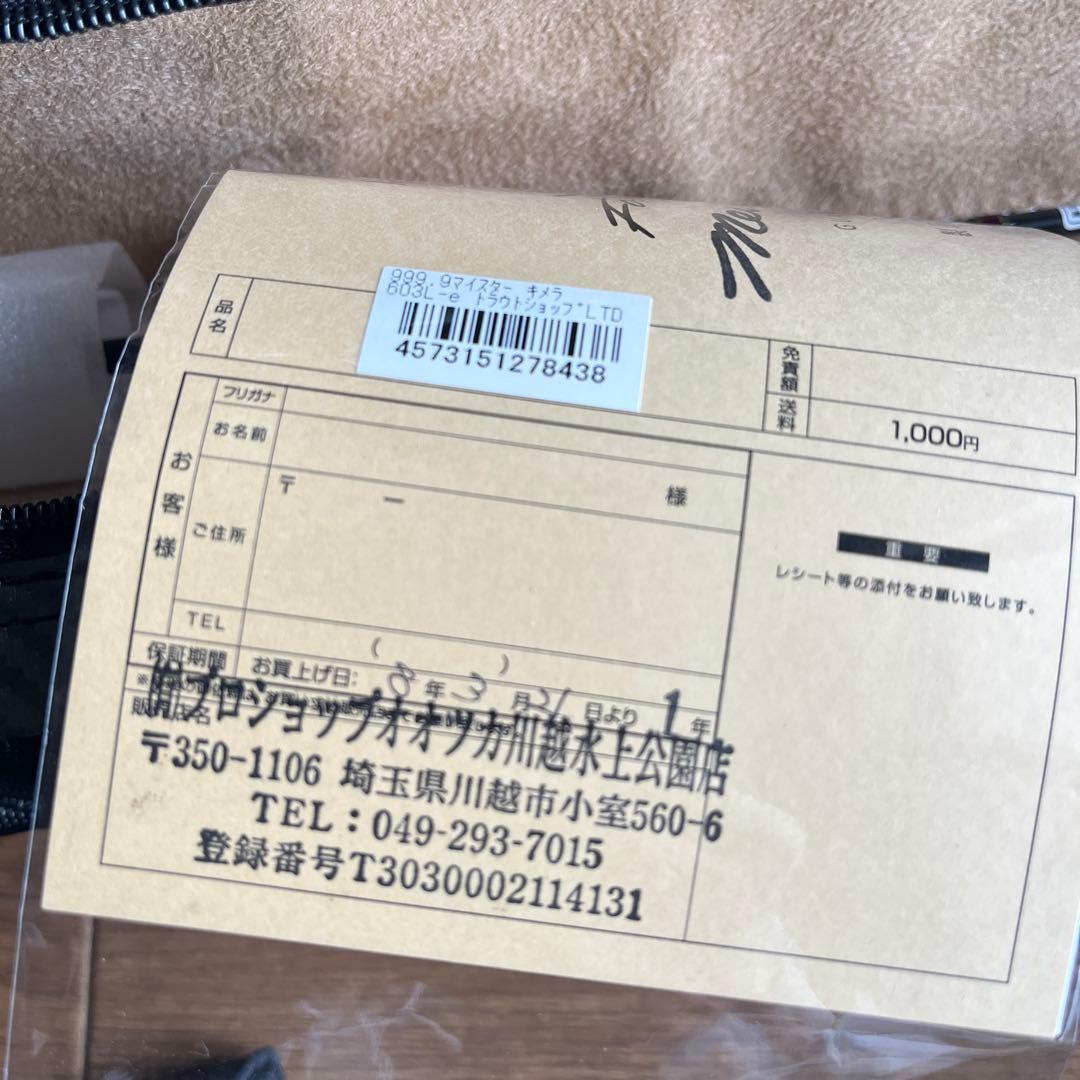 ロデオクラフト　999.9 キメラ　603L-e オオツカLTD②