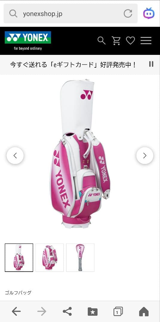 ヨネックス　CB4951LTS　キャディバッグ　サイン入り　YONEX