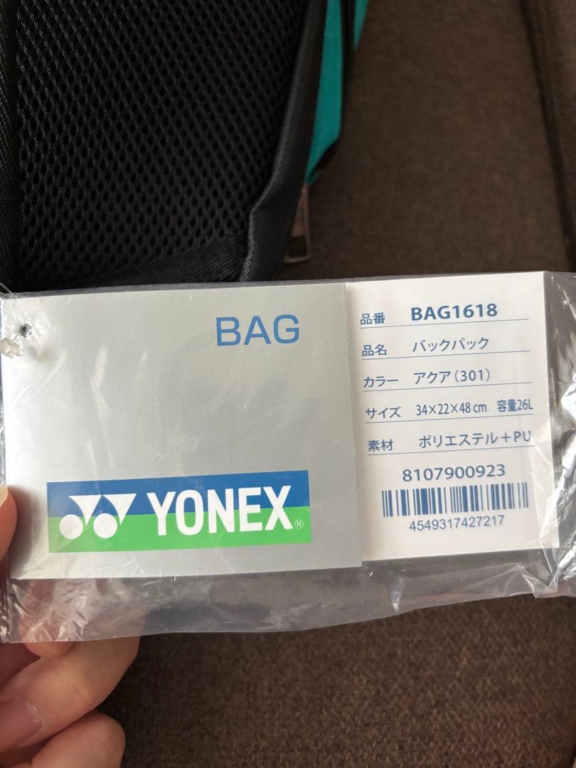 YONEX ラケットバッグ BAG1618 アクア 26L