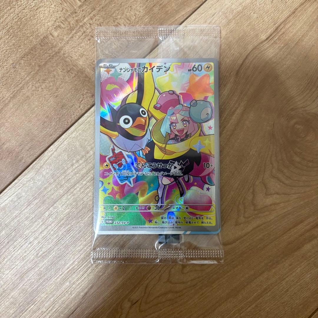 ポケカ、バトルパートナーズBOX ナンジャモのカイデンプロモ付　ポケセン産
