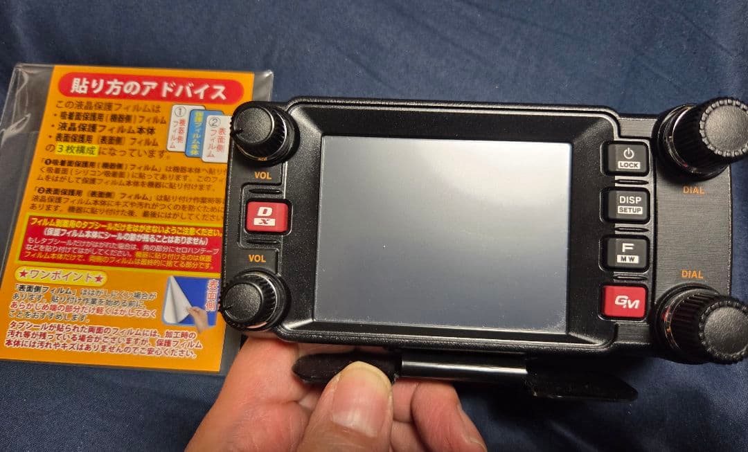 八重洲無線　FTM-400XDH 50W＋延長ケーブルセット　中古美品