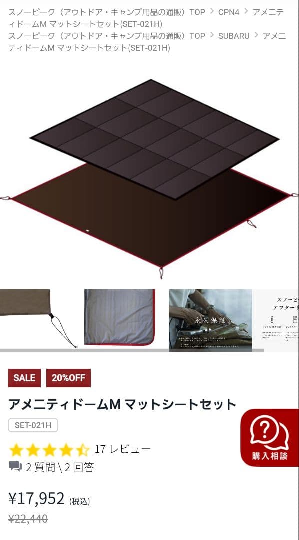 アメニティドームM 本体 & マットシートセット