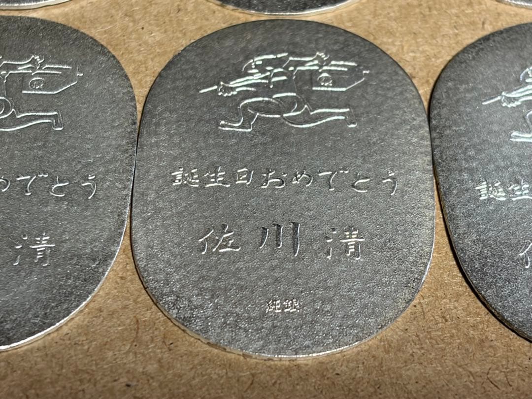 佐川急便 純銀 小判 10枚セット 約200g 値下げ不可