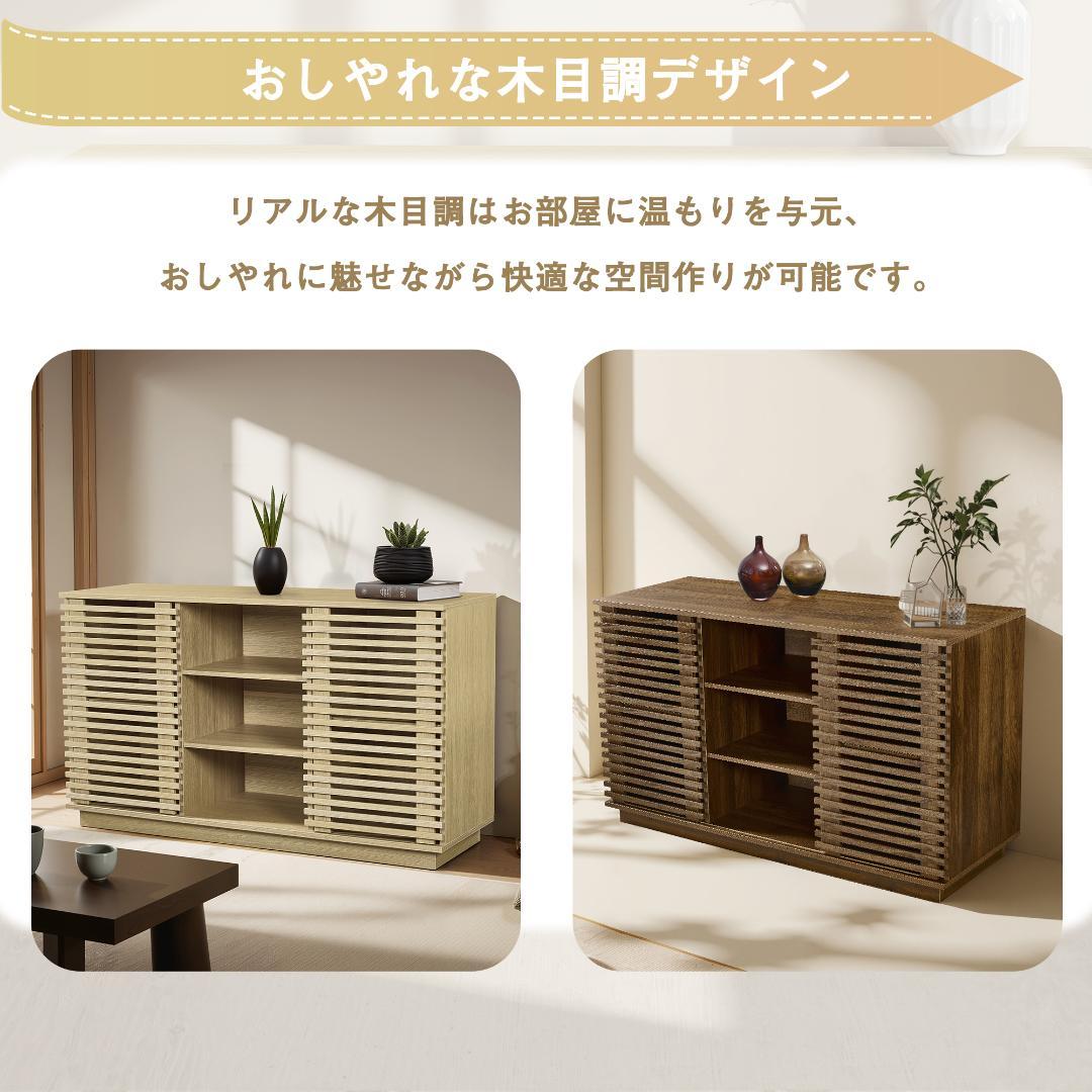 【新品】オーク色ムービングドアキャビネット 大容量リビング収納