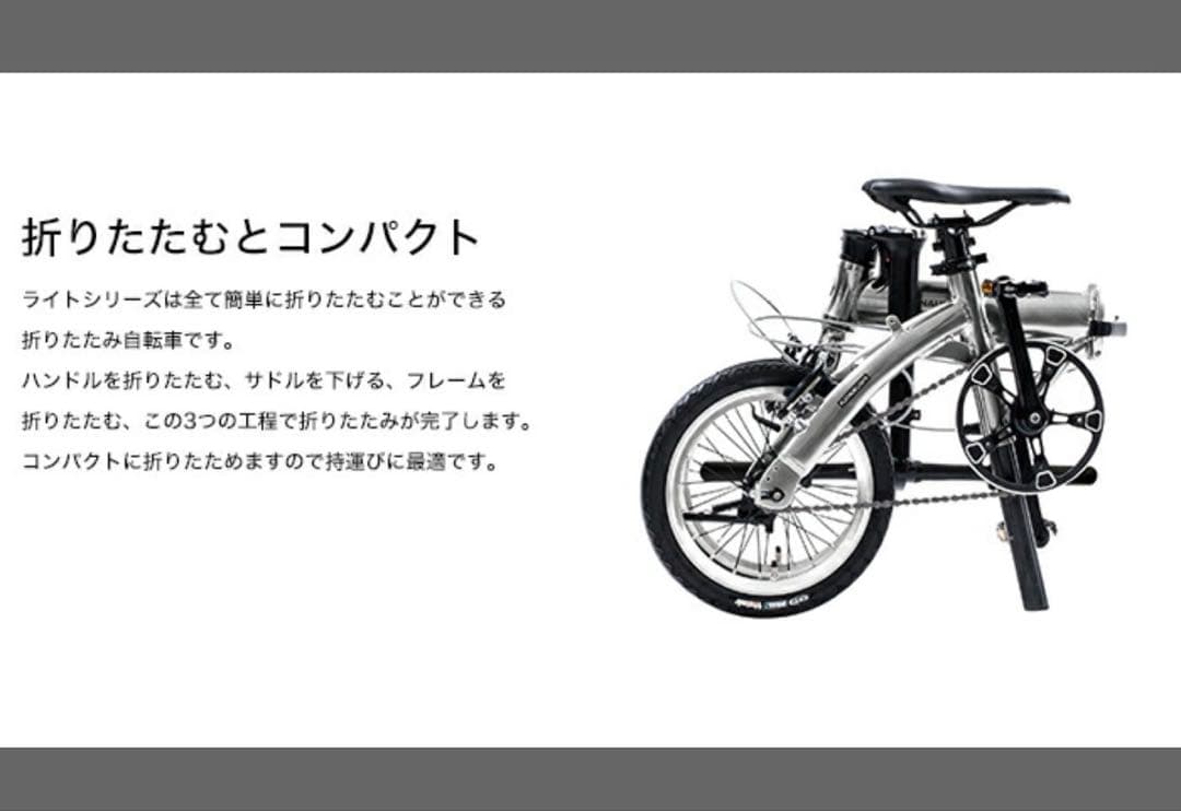 RENAULT PLATINUM LIGHT6 折りたたみ自転車 14インチ