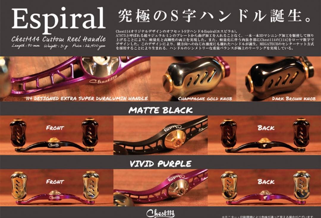 チェスト114 chest114エスピラル！③