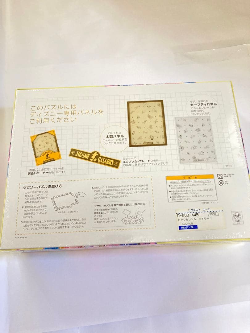 ファンタスティカルアートコレクション　クレセントムーン　ドリーム
