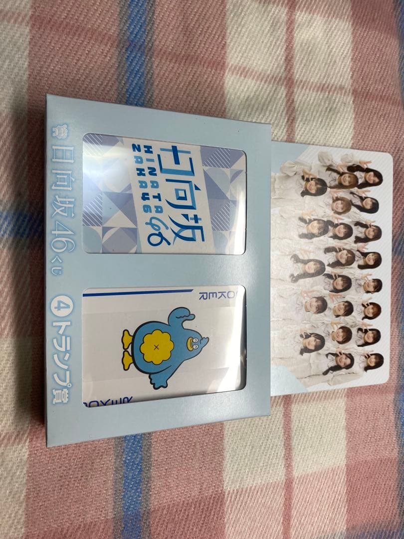 日向坂46 ポカ　ぬいぐるみセット【おまけ付き】