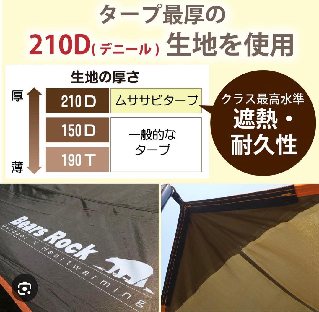 Bear Ridge ムササビタープ オリーブグリーン　極美品