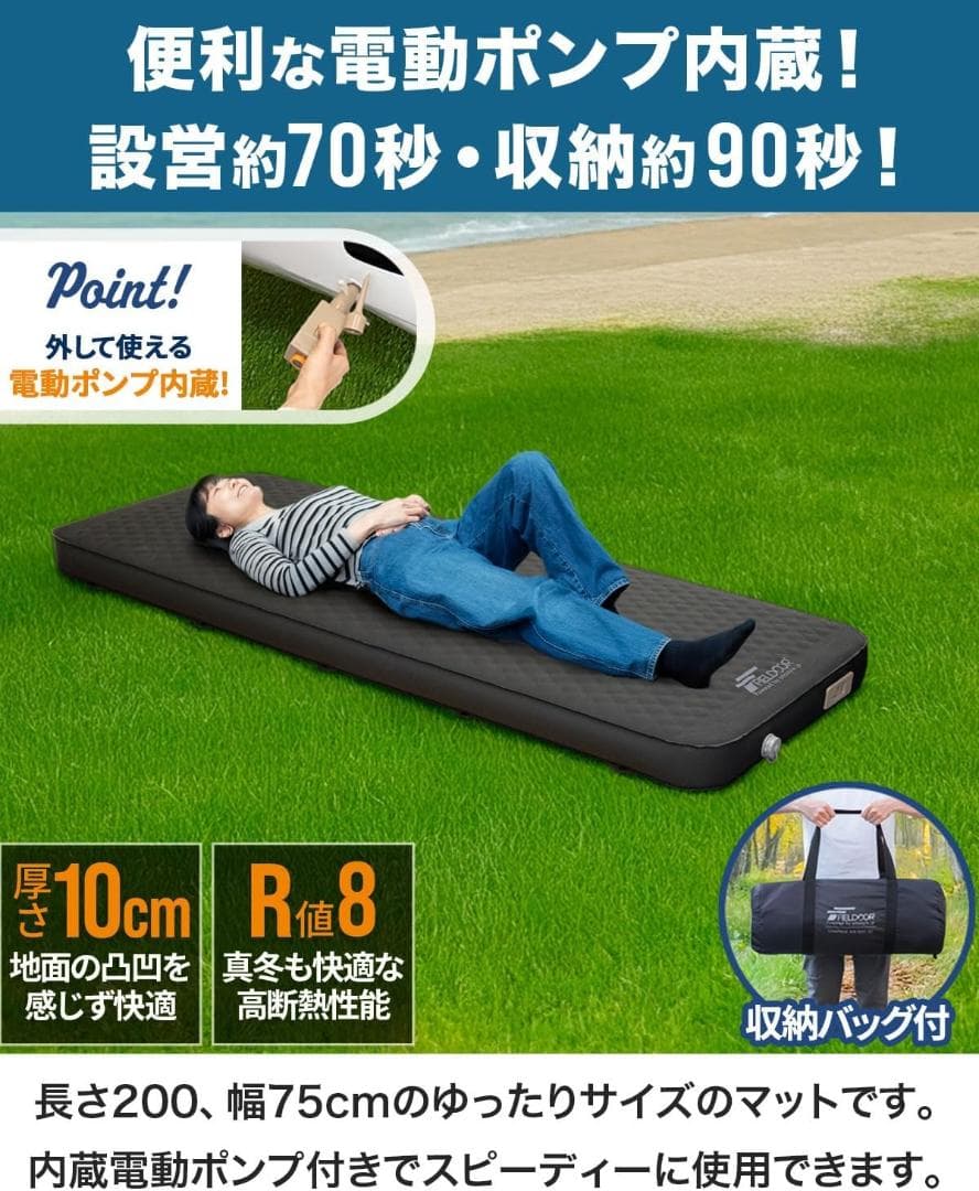 電動ポンプ付き キャンプマット インフレーターマット エアー ベッド