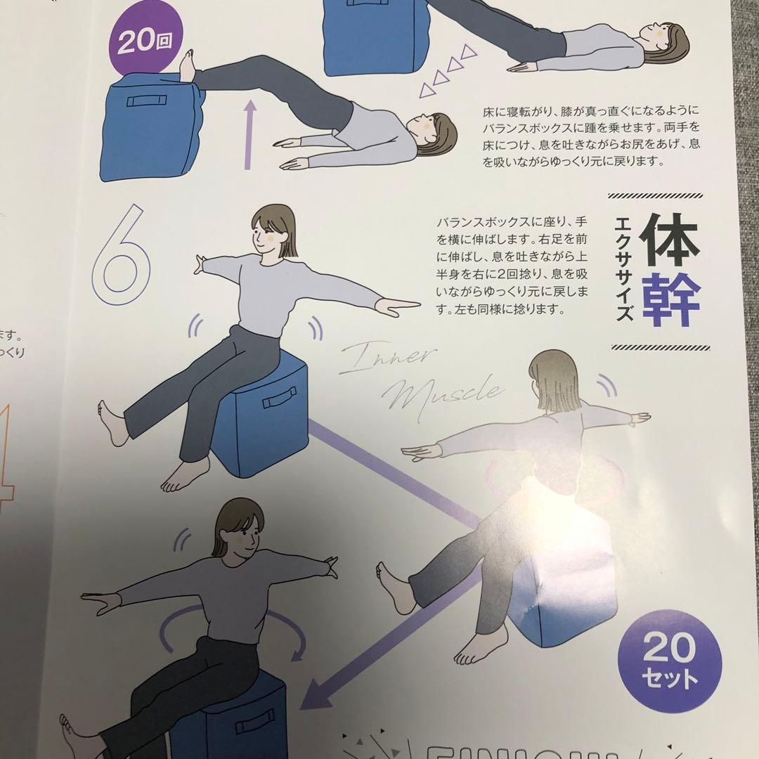 期間限定値下げジムテリア四角いバランスボールバランスボックス
