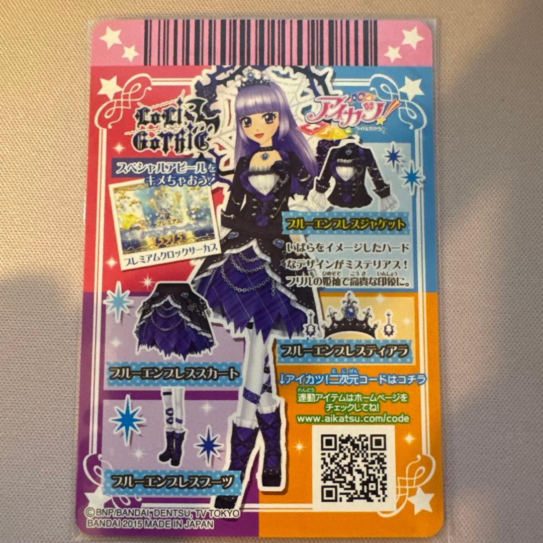 アイカツカード 氷上すみれ プレミアム