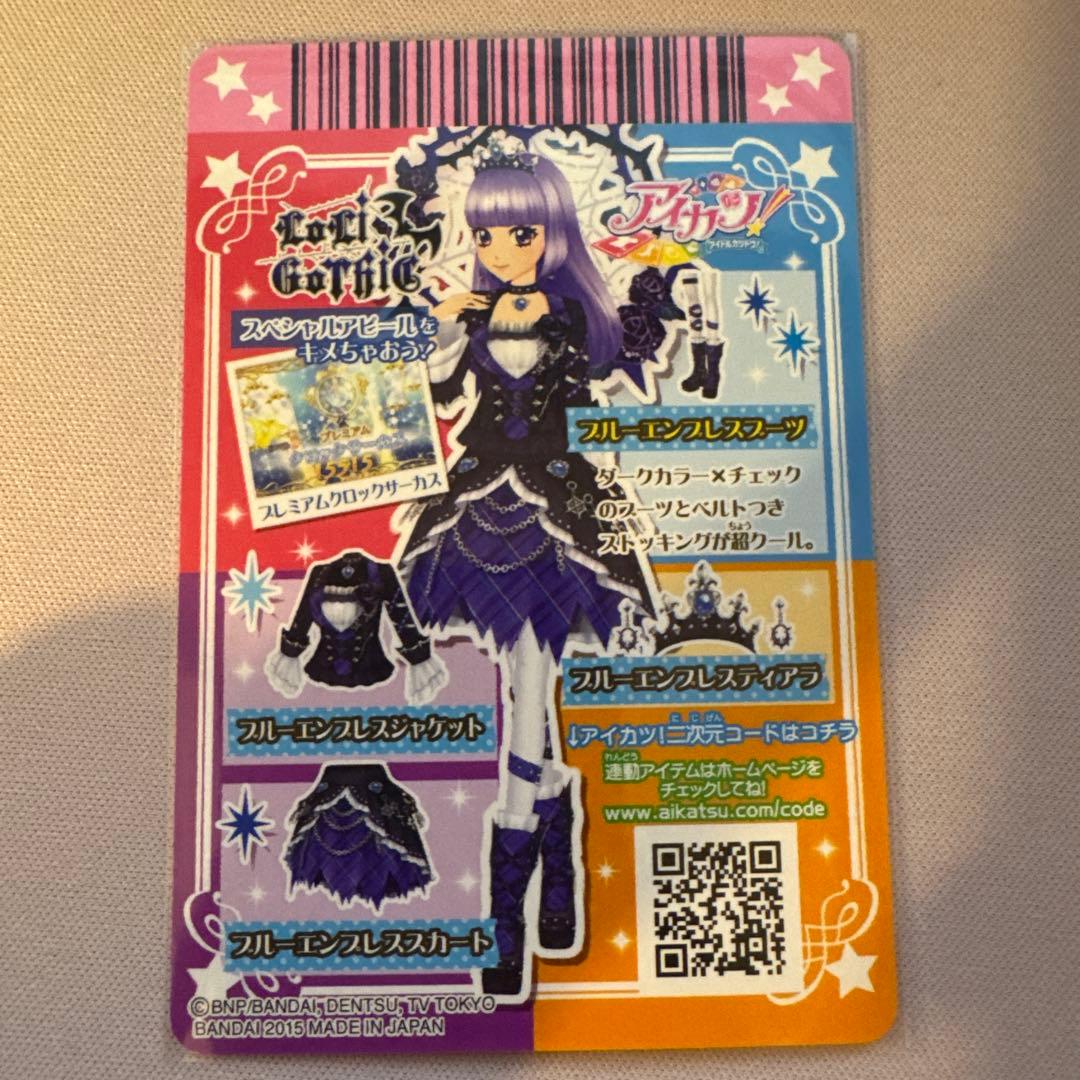 アイカツカード 氷上すみれ プレミアム