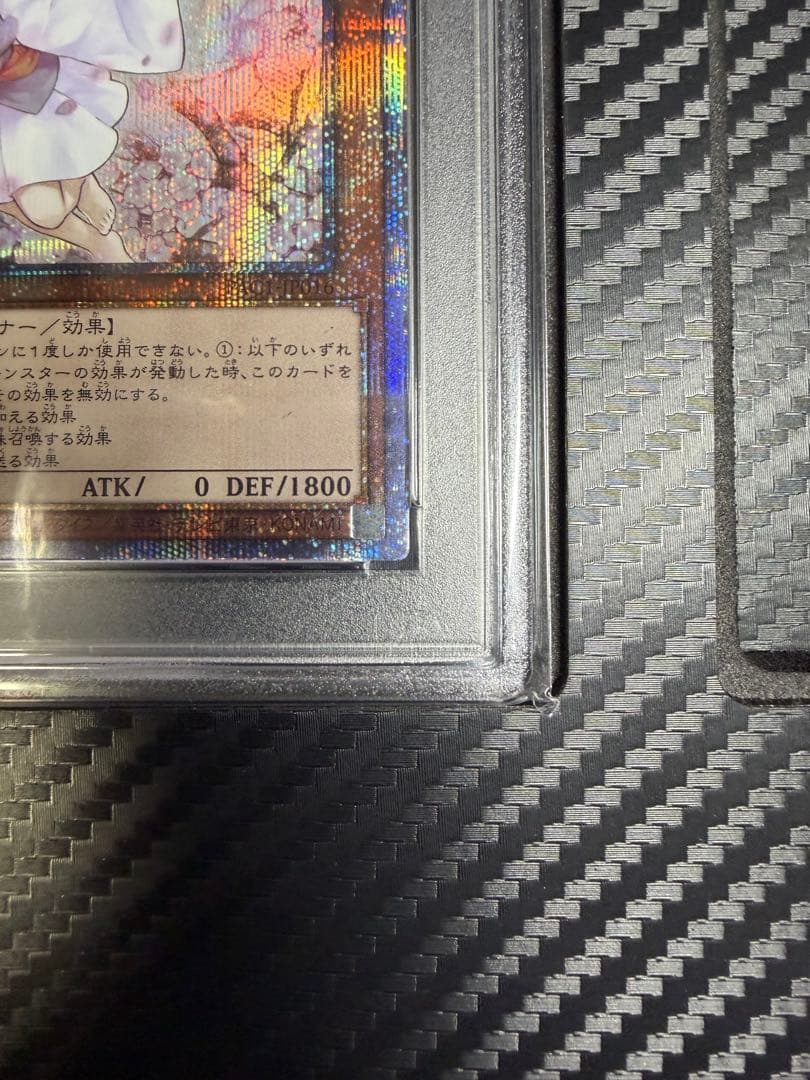 遊戯王　灰流うらら　プリシク　プリズマ　PSA 10
