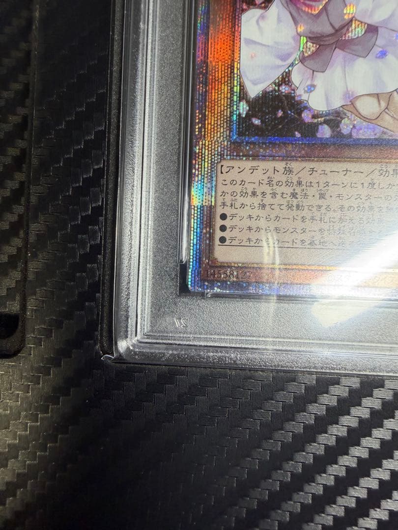 遊戯王　灰流うらら　プリシク　プリズマ　PSA 10
