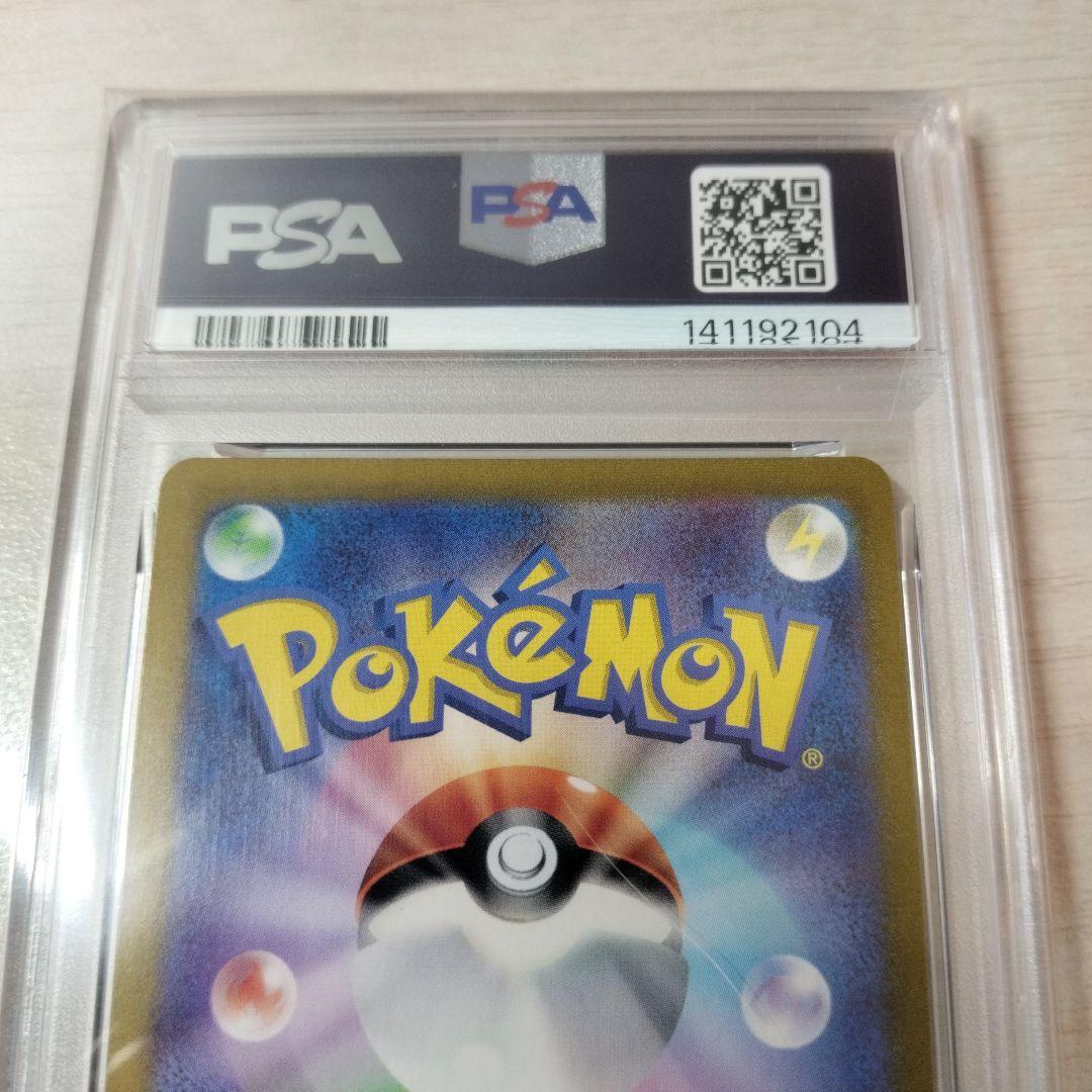 【PSA10】 リザード AR