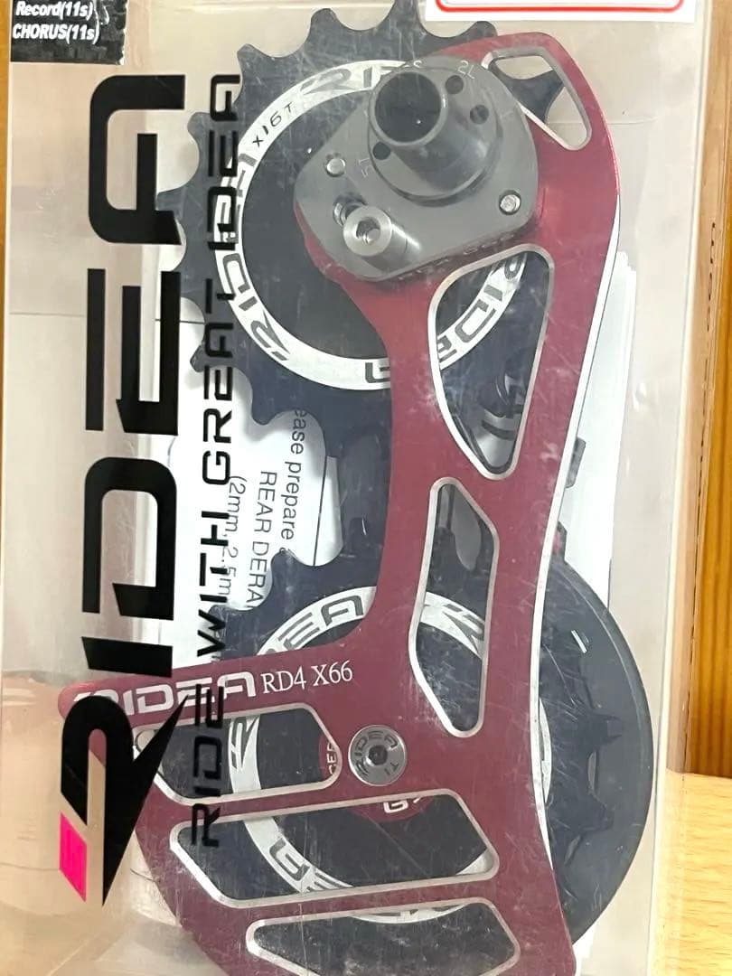 RIDEA（リデア）ビッグプーリーキット「RD4 X66」　セラミック　カーボン
