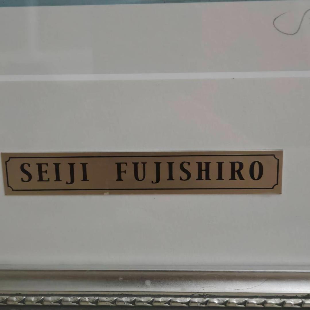 藤城清治　つり橋は僕のハープ　レフグラフ　直筆サイン　保証