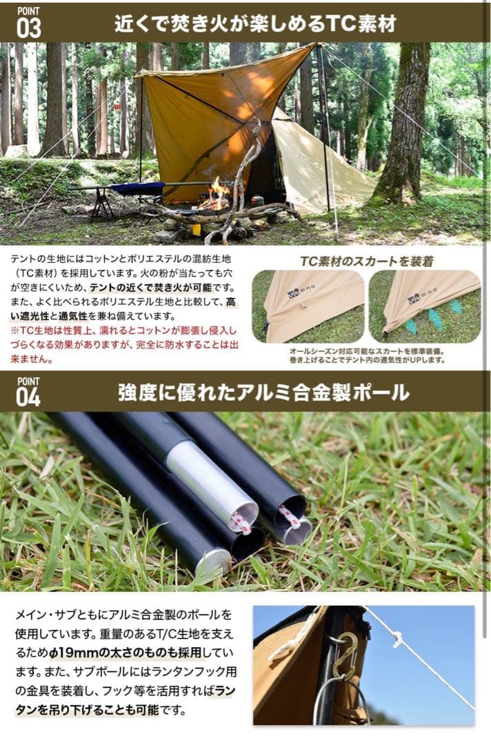 【値下げ】WAQ Alpha TC ソロ用テント オリーブ