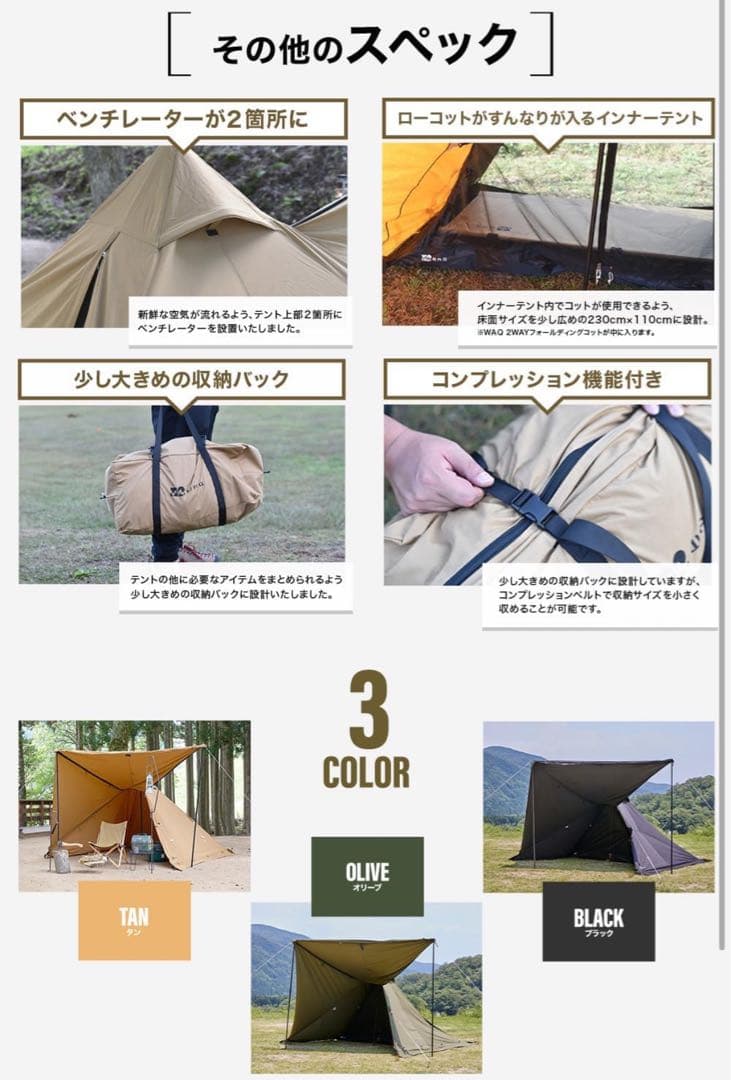 【値下げ】WAQ Alpha TC ソロ用テント オリーブ