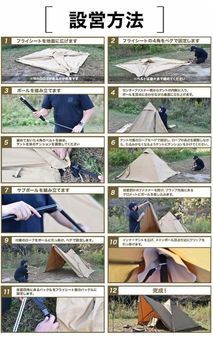 【値下げ】WAQ Alpha TC ソロ用テント オリーブ