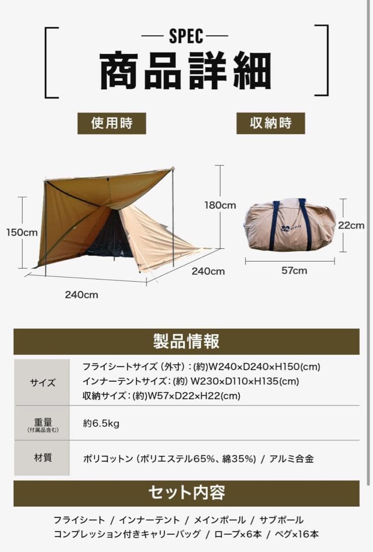 【値下げ】WAQ Alpha TC ソロ用テント オリーブ
