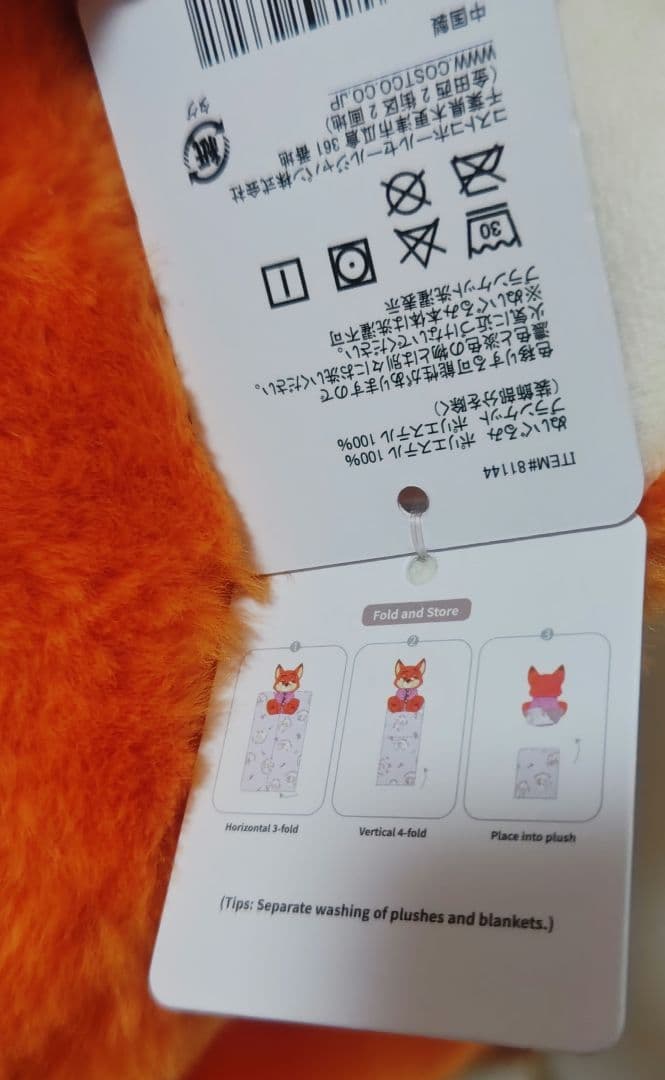 お顔厳選　コストコ限定　ズートピア2　ニック　ぬいぐるみ＆ブランケット