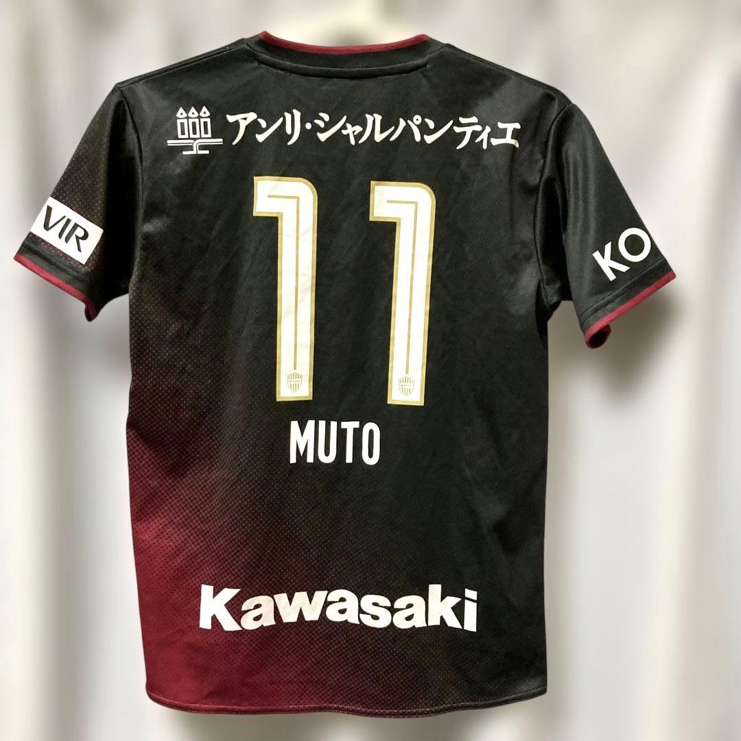ヴィッセル神戸 ユニフォーム #11 武藤嘉紀