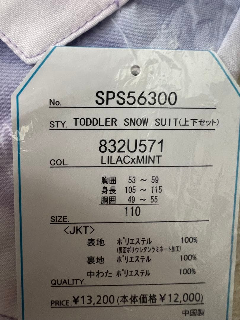 スキーウェア　女の子110サイズsportum